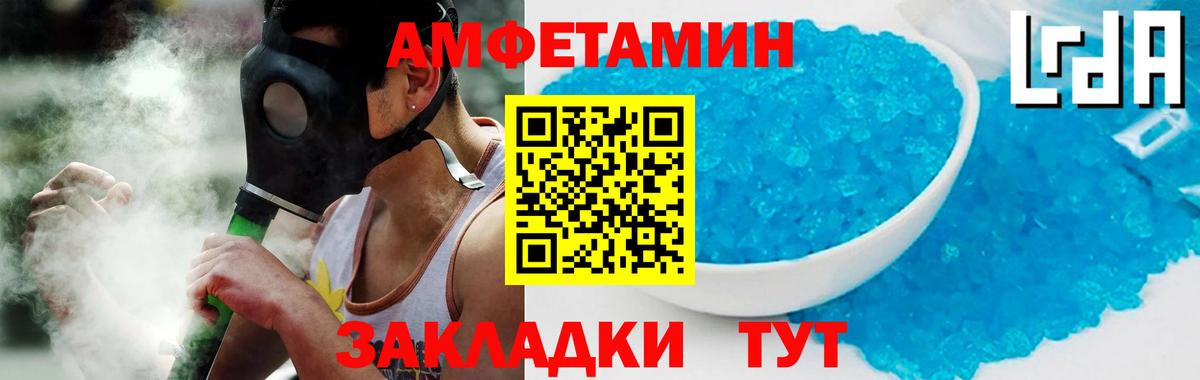 АМФЕТАМИН  Вход с VPN  Дивногорск  Амфетамин Premium 