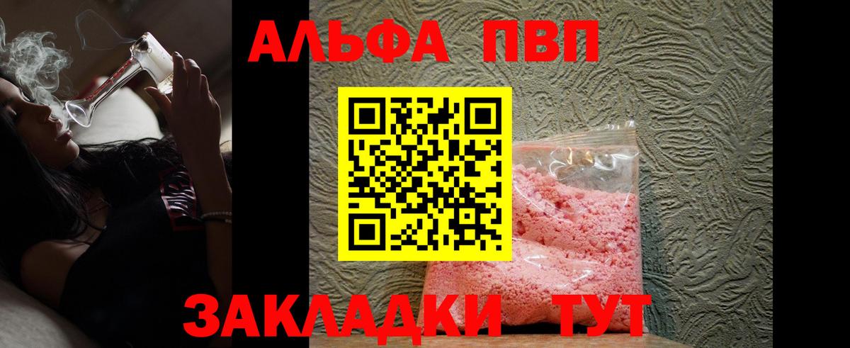купить наркотики сайты  A PVP Crystall  Дивногорск  APVP  APVP СК КРИС  Вход с VPN  Alfa_PVP крисы CK 
