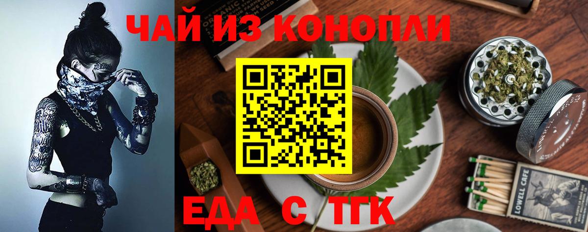 Cannafood марихуана  Вход с VPN  Дивногорск 