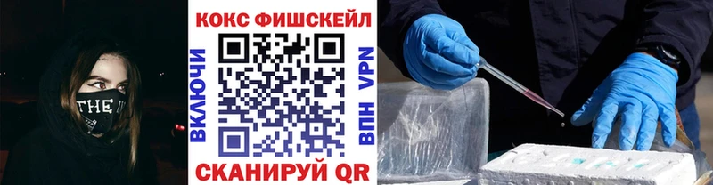 Cocaine Fish Scale Дивногорск