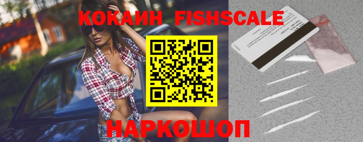 Cocaine Эквадор  КОКАИН 99%  Дивногорск  Вход с VPN 