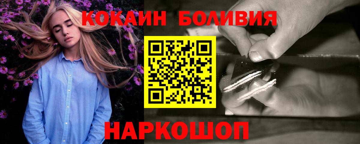 Cocaine Перу Дивногорск