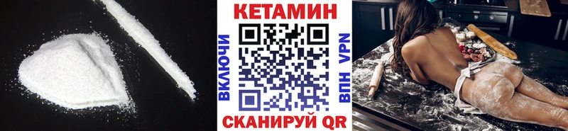 КЕТАМИН VHQ  Дивногорск 