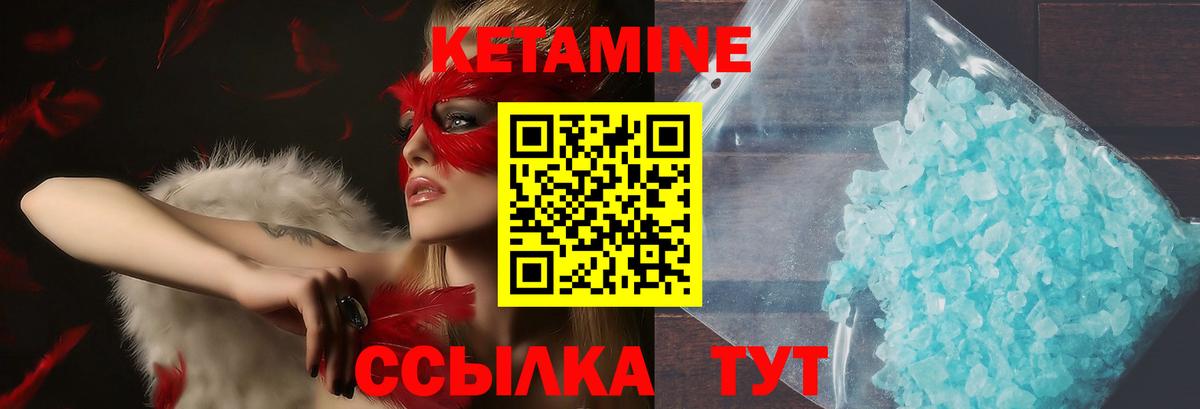 маркетплейс телеграм  Вход с VPN  Дивногорск  КЕТАМИН VHQ 