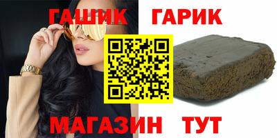 гашик Донецк