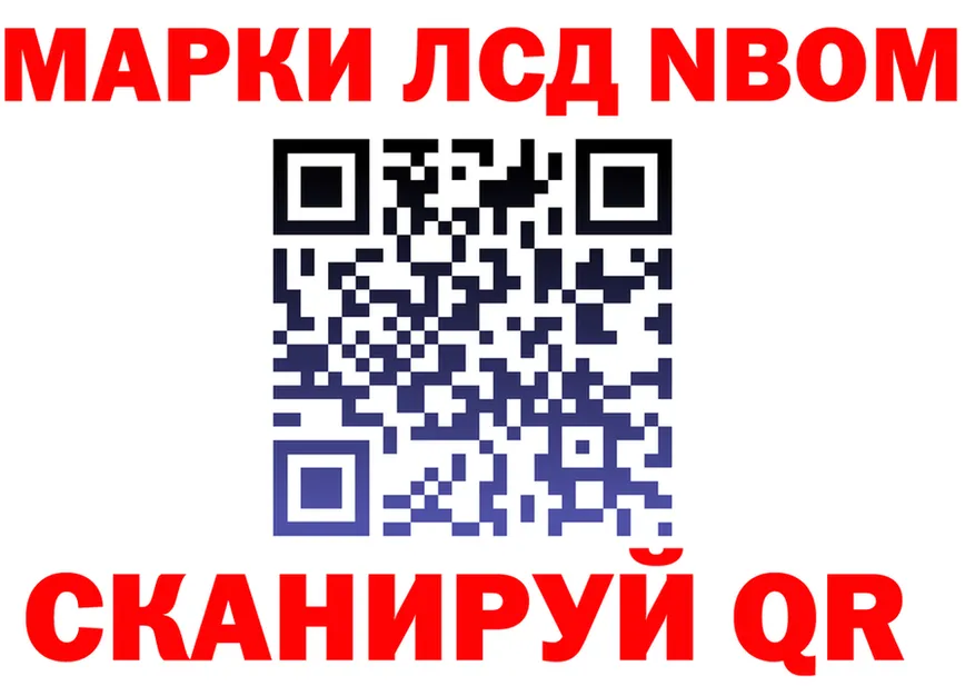Марки N-bome 1500мкг зеркало дарк нет hydra Дивногорск