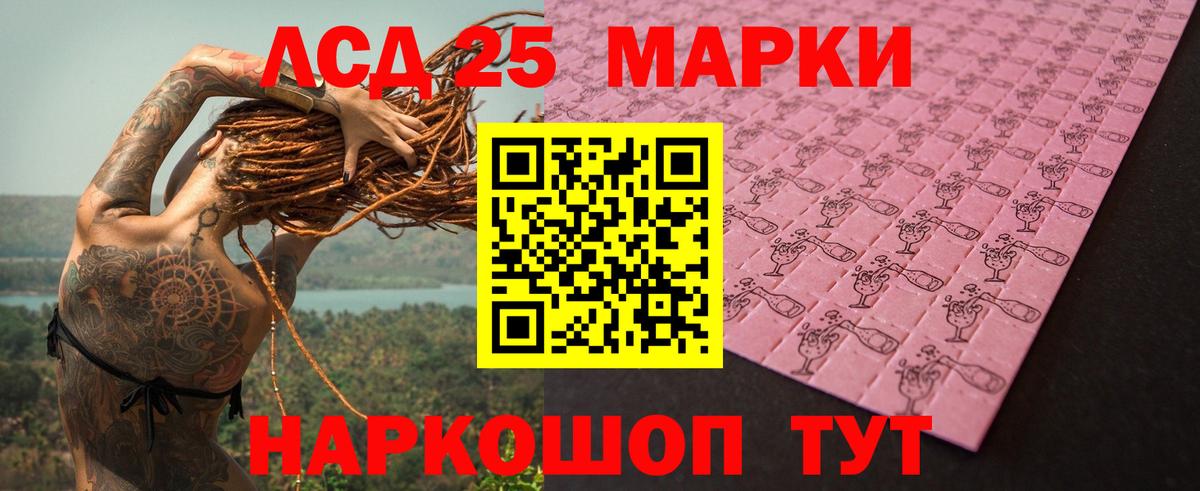ЛСД экстази кислота  LSD-25 экстази  блэк спрут ТОР  Дивногорск  Вход с VPN  Лсд 25 экстази кислота 