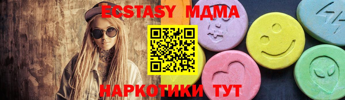 МДМА  МДМА молли  Вход с VPN  Дивногорск 