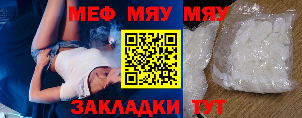 МЕФ кристаллы Дивногорск