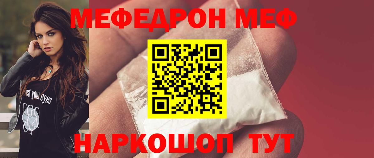Мефедрон  Вход с VPN  Меф мука  Дивногорск  Мефедрон VHQ 