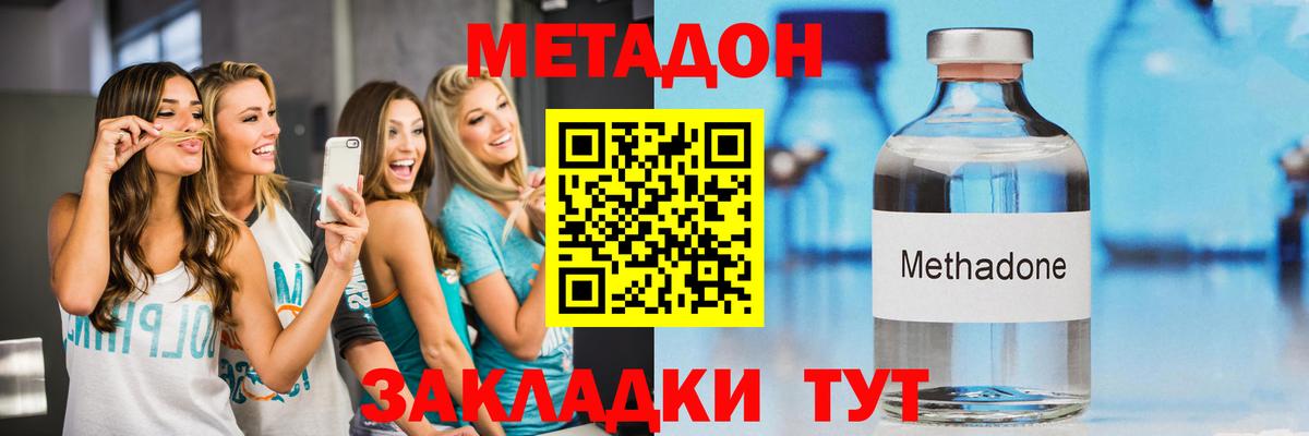 МЕТАДОН VHQ  площадка какой сайт  МЕТАДОН мёд  Дивногорск  Вход с VPN 