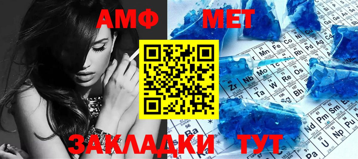 Метамфетамин мет Дивногорск