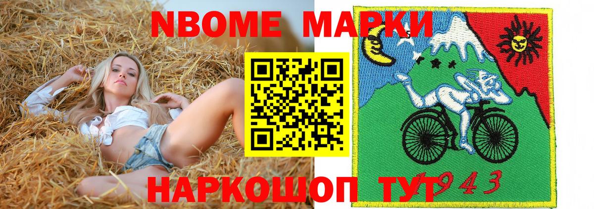 Марки NBOMe 1,5мг Дивногорск
