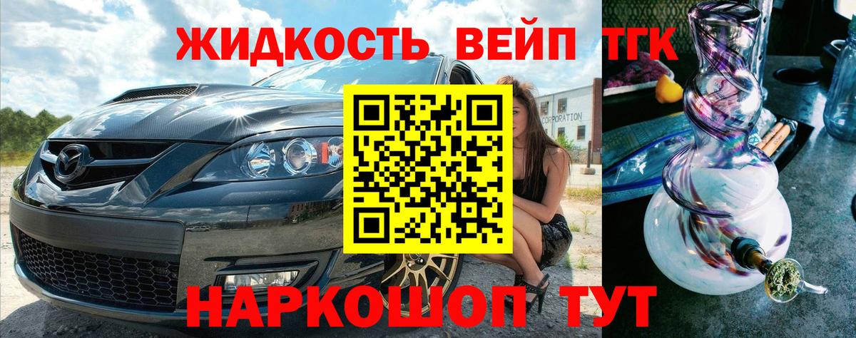 ТГК концентрат  Дистиллят ТГК гашишное масло  Вход с VPN  Дивногорск 